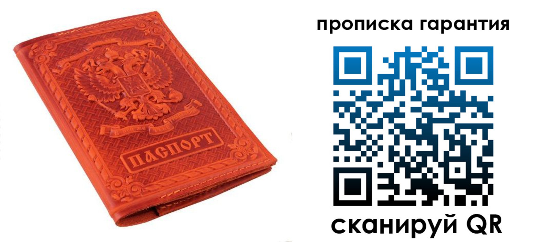 прописка для работы в Камешково