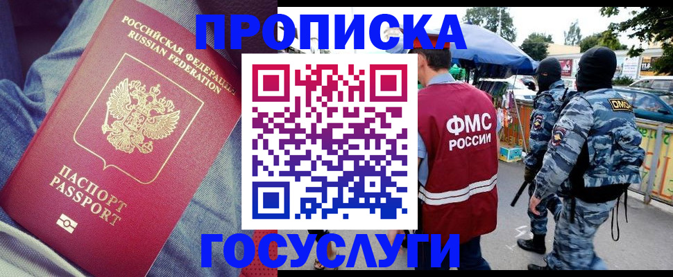 временная регистрация 2025 в Камешково