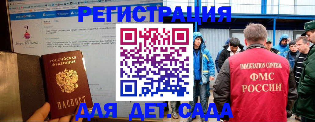 временная регистрация недорого в Камешково