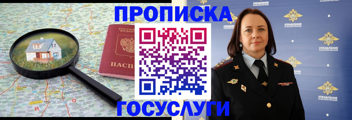 временная регистрация собственник в Камешково