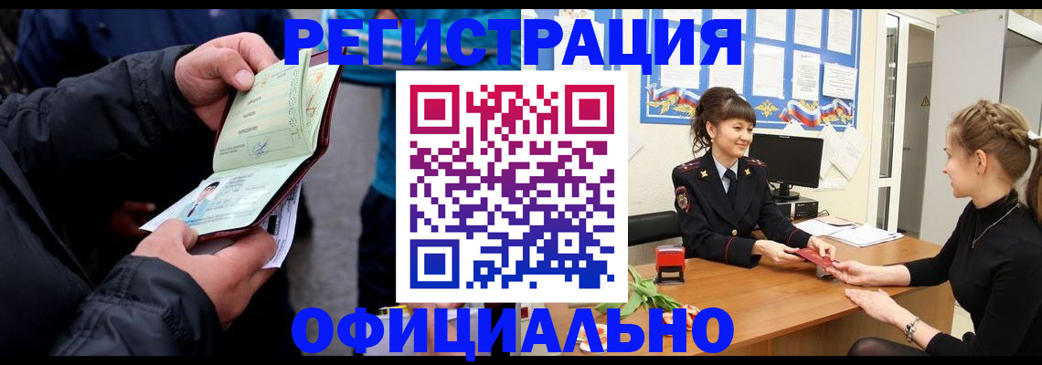 прописка иностранных граждан в Камешково