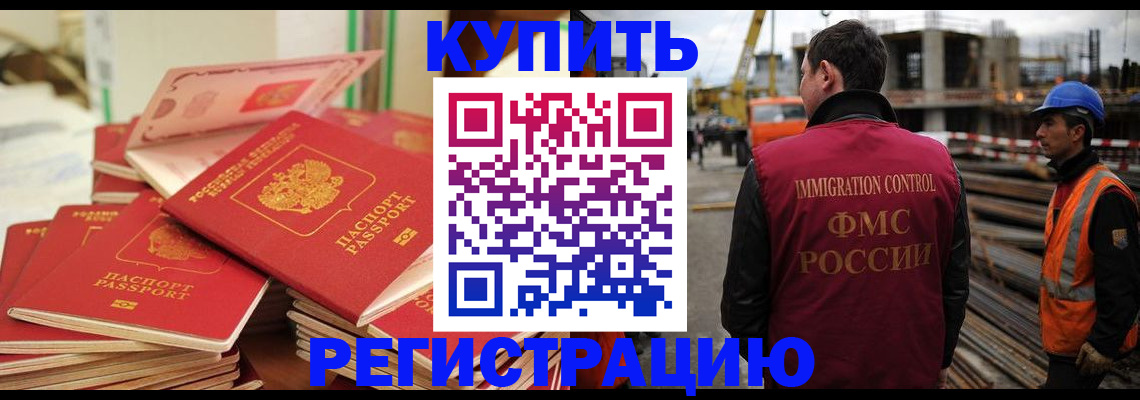прописка иностранных граждан в Камешково