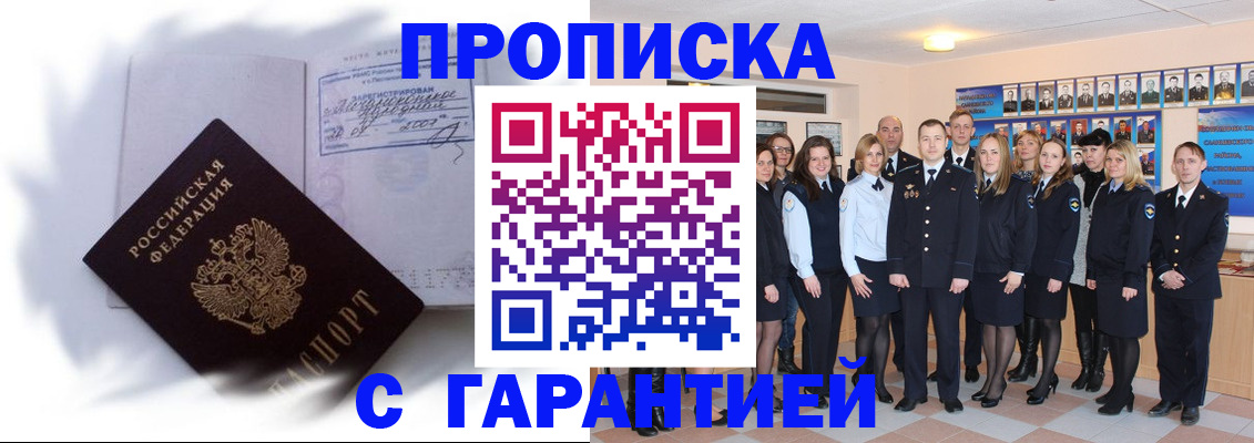 пропишу в квартире в Камешково